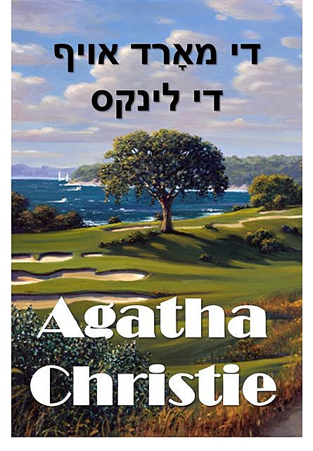 די מאָרד אויף די לינקס, Agatha Christie