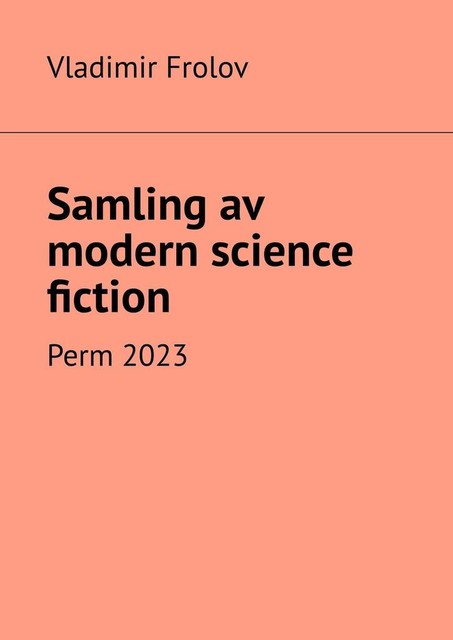 Samling av modern science fiction. Perm, 2023, Vladimir Frolov