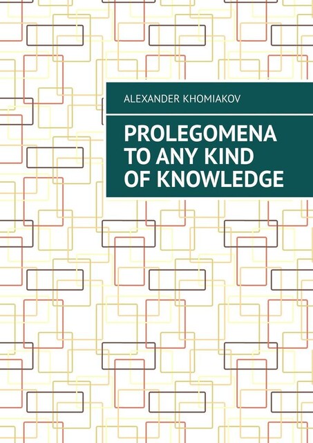 Prolegomena to any kind of knowledge, Alexander Khomiakov