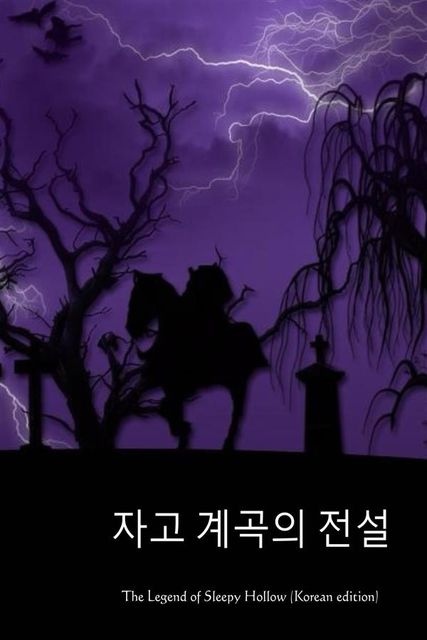 The Legend of Sleepy Hollow, Korean edition, Washington Irving