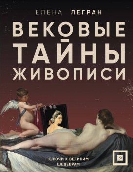 Корпоративные хронофаги. Найти и обезвредить! Или как избавить от лишней работы себя и сотрудников, Александр Фридман