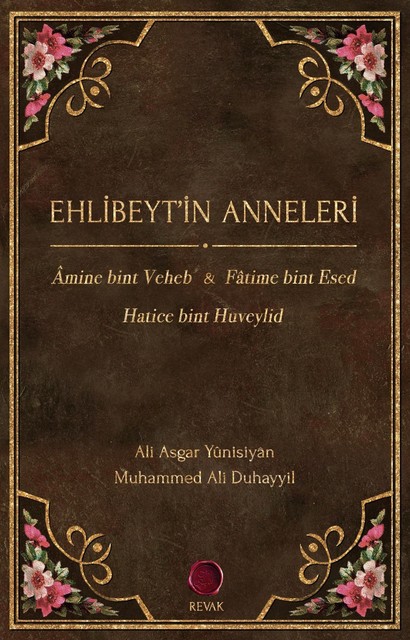 Ehlibeyt’in Anneleri, Ali Asgar Yûnisiyân, Muhammed Ali Duhayyil