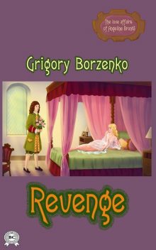 Revenge, Borzenko Grigory