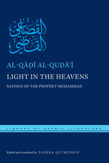 Light in the Heavens, Al-Qāḍī Al-Quḍāʿī