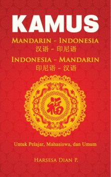 Kamus Mandarin-Indonesia, Harsesa Dian P.