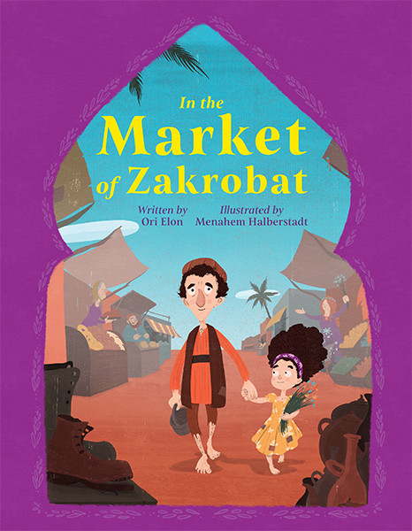 In the Market of Zakrobat, Ori Elon
