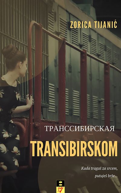 Transibirskom, Zorica Tijanic