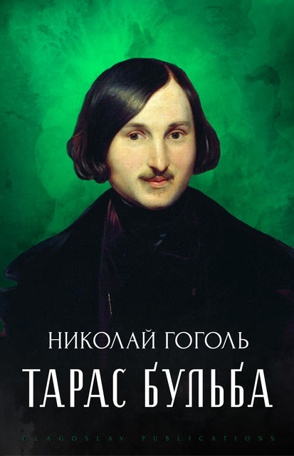 Taras Bul'ba, Nikolaj Gogol'