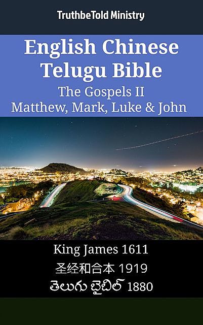 English Chinese Telugu Bible – The Gospels – Matthew, Mark, Luke & John, Truthbetold Ministry