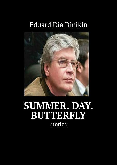 Summer. Day. Butterfly. Stories, Eduard Dia Dinikin