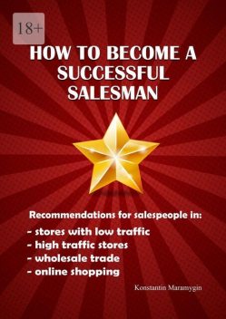 How to become a successful salesman, Konstantin Maramygin