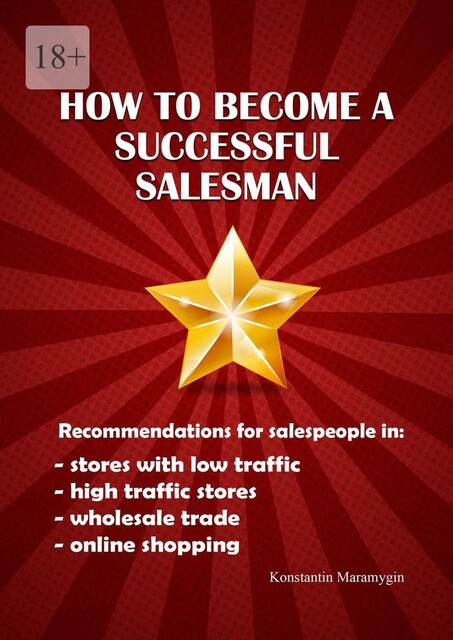 How to become a successful salesman, Konstantin Maramygin