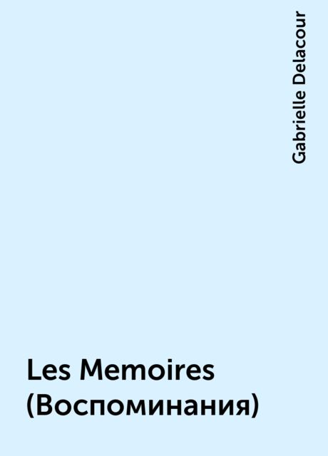 Les Memoires (Воспоминания), Gabrielle Delacour