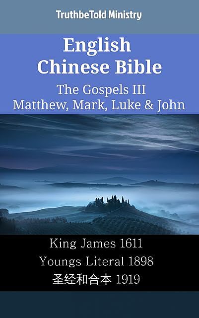 English Chinese Bible – The Gospels III – Matthew, Mark, Luke & John, Truthbetold Ministry