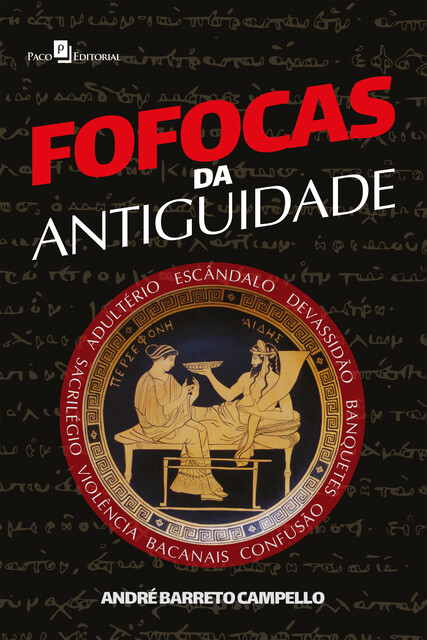 Fofocas da antiguidade, André Barreto Campello