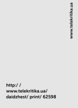 http:/ / www.telekritika.ua/ daidzhest/ print/ 62598, www.telekritika.ua