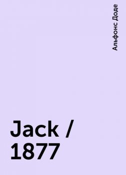 Jack / 1877, Alphonse Daudet