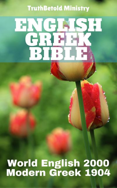 English Greek Bible, Joern Andre Halseth