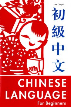 Chinese Language for Beginners, Lee Cooper