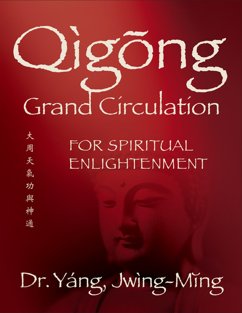 Qigong Grand Circulation For Spiritual Enlightenment, Yang Jwing-Ming
