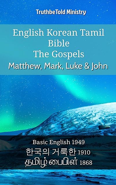 English Korean Tamil Bible – The Gospels – Matthew, Mark, Luke & John, TruthBeTold Ministry