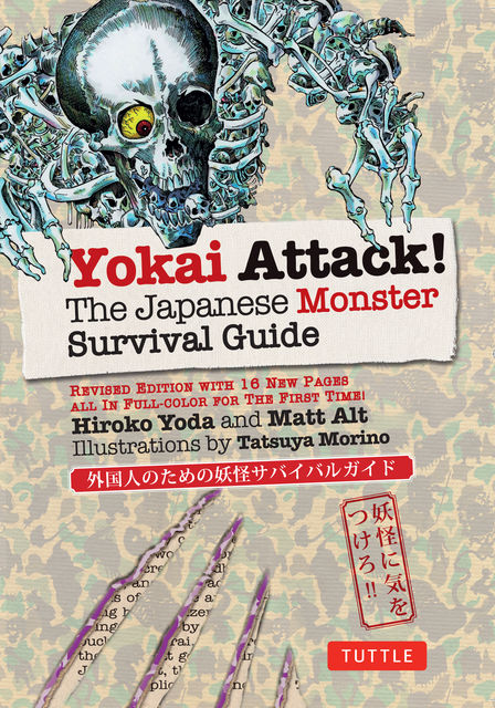 Yokai Attack, Hiroko Yoda, Matt Alt