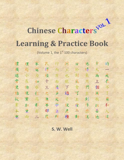 Chinese Characters Learning & Practice Book, Volume 1, S.W. Well