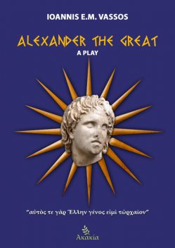 Alexander the Great, Ioannis E.M.Vassos