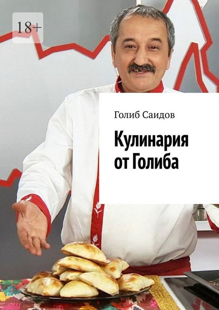 Кулинария от Голиба, Голиб Саидов