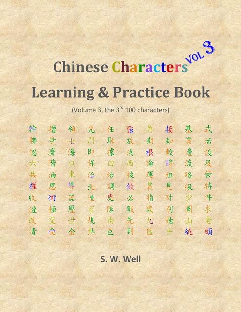 Chinese Characters Learning & Practice Book, Volume 3, S.W. Well