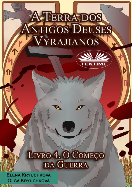 A Terra Dos Antigos Deuses Vyrajianos. Livro 4. O Começo Da Guerra, Elena Kryuchkova, Olga Kryuchkova