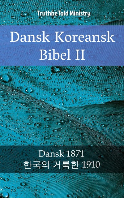 Dansk Koreansk Bibel II, Joern Andre Halseth