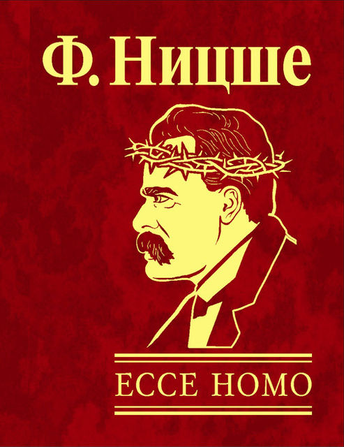 Ecce Homo, как становятся самим собой, Фридрих Ницше