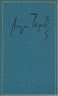 Тайны 144 катастроф, или Русский Рокамболь, Антон Чехов