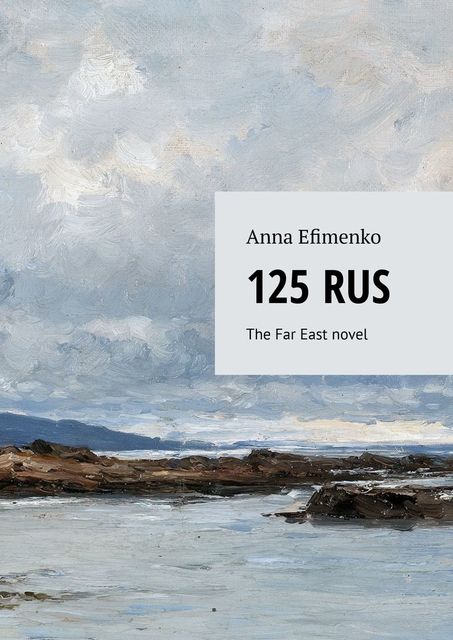 125 RUS. The Far East novel, Anna Efimenko