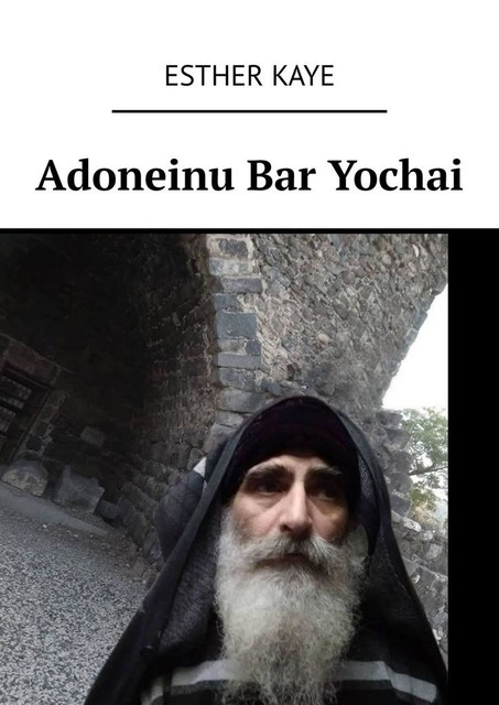 Adoneinu Bar Yochai, Esther Kaye