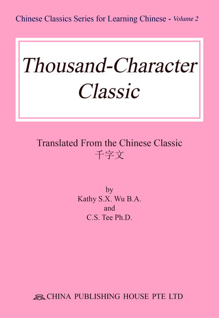 Thousand-Character Classic, Kathy Wu, Sai Tee
