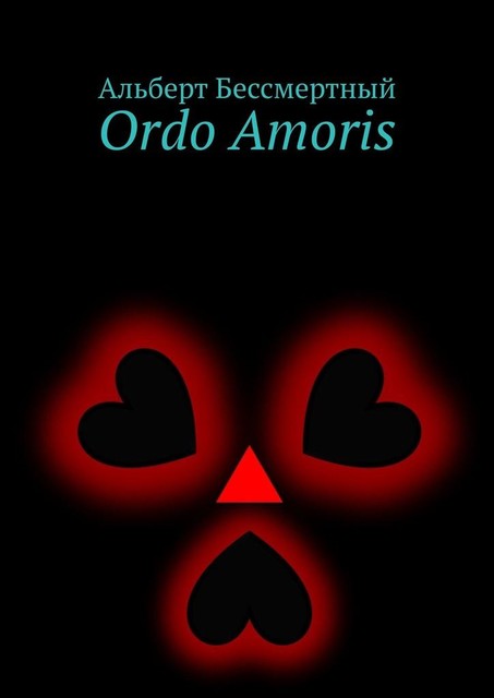 Ordo Amoris, Альберт Бессмертный