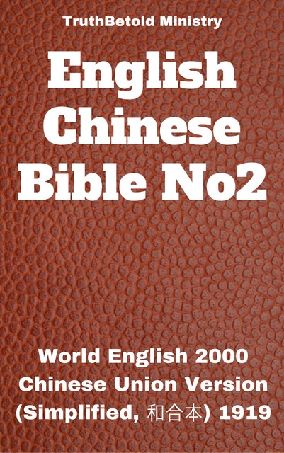 English Chinese Bible No2, Joern Andre Halseth