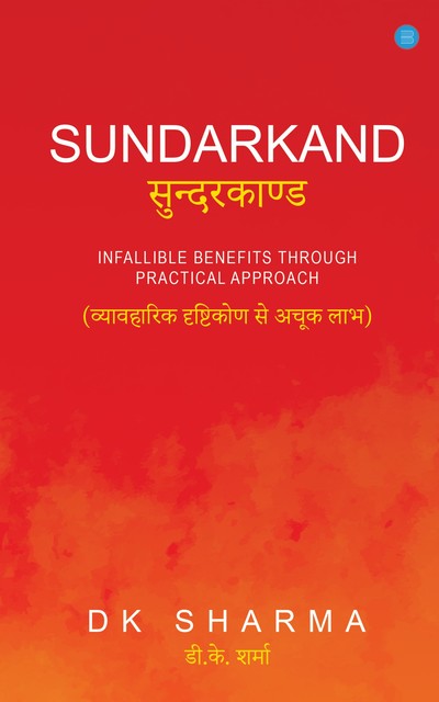 Sundarkand, DK Sharma