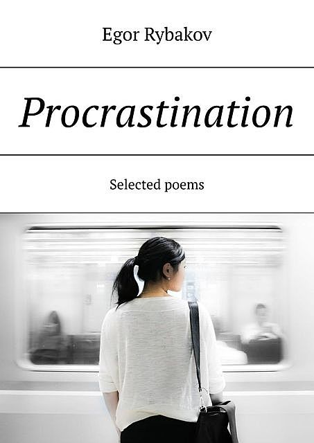 Procrastination. Selected poems, Egor Rybakov