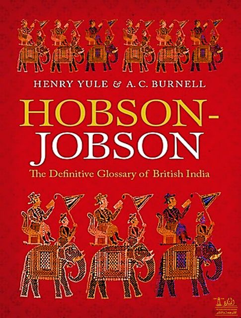 Hobson-Jobson A glossary of Colloquial Anglo-Indian Words and Phrases, and of Kindred terms, Etymological, Historical, Geographical and Discursive, Arthur Coke Burnell, Henry Yule