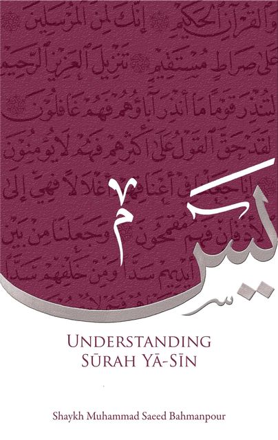 Understanding Surah Yasin, Mohammad Saeed Bahmanpour