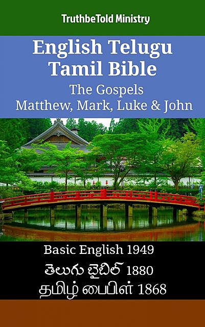 English Telugu Tamil Bible – The Gospels – Matthew, Mark, Luke & John, TruthBeTold Ministry