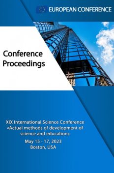 ACTUAL METHODS OF DEVELOPMENT OF SCIENCE AND EDUCATION, European Conference
