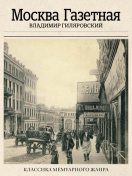 Москвичи и провинциалы