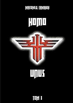 Homo Unus. Том 3, Магомед Гамаюн