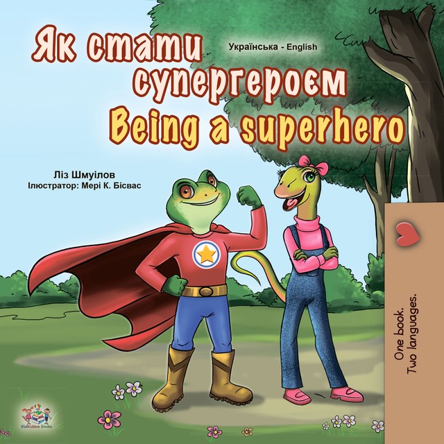 Як стати супергероєм Being a Superhero, KidKiddos Books, Liz Shmuilov