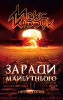 «Література по-рідному: добірка українські книг» – полиця, Олександра Дворник