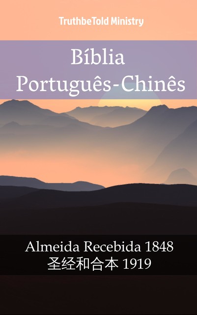 Bíblia Português-Chinês, Joern Andre Halseth